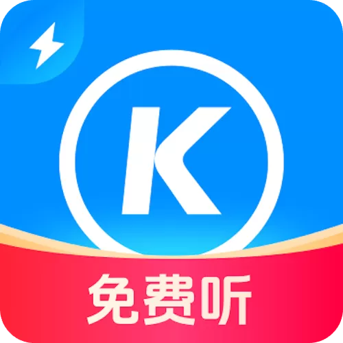 酷狗音乐旧版本2017下载缩略图