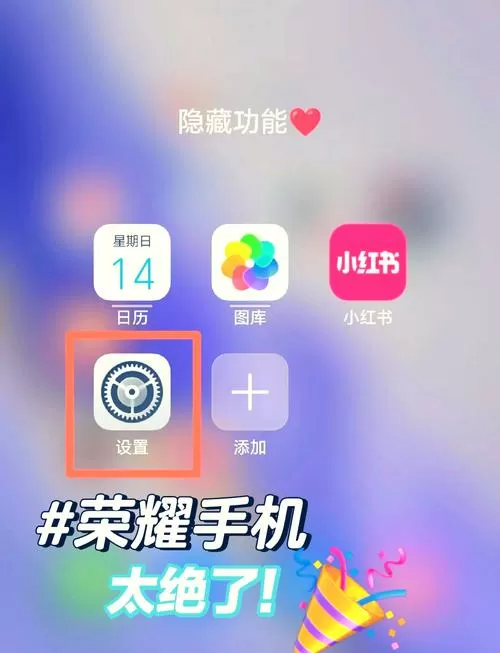 荣耀手机如何复制粘贴