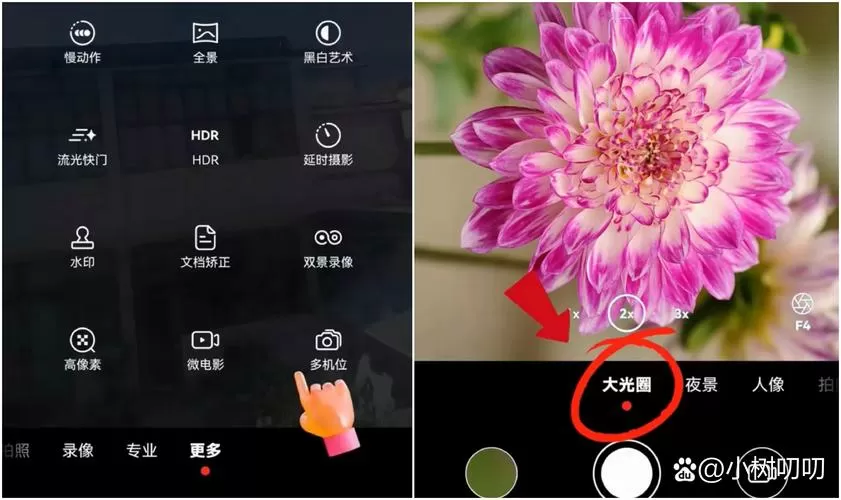 华为相机自拍框变小了