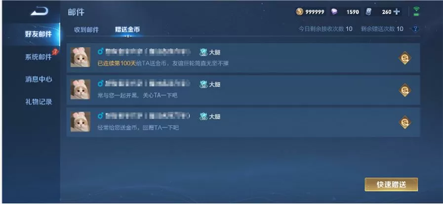 王者删除好友还能回赠金币吗