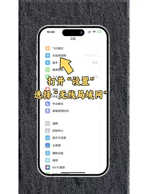 手机上如何查询wifi密码