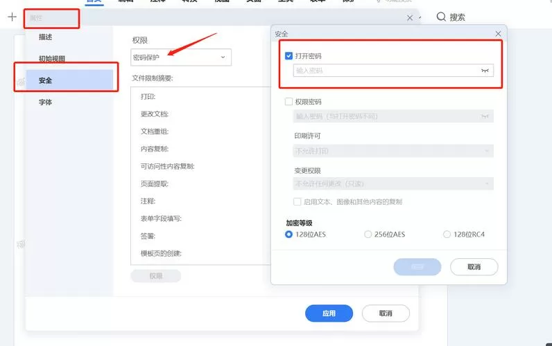 百度网盘加密文件怎么解除加密