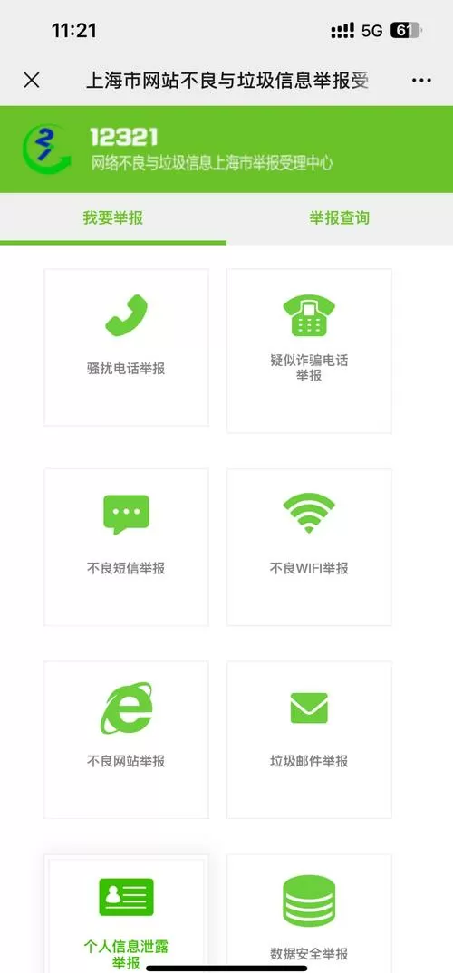 打别人电话来电提醒怎么回事截图