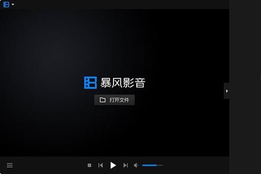 暴风影音安装后无法播放什么原因截图