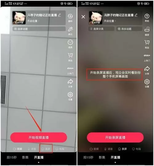 微博如何找某个人的直播回放