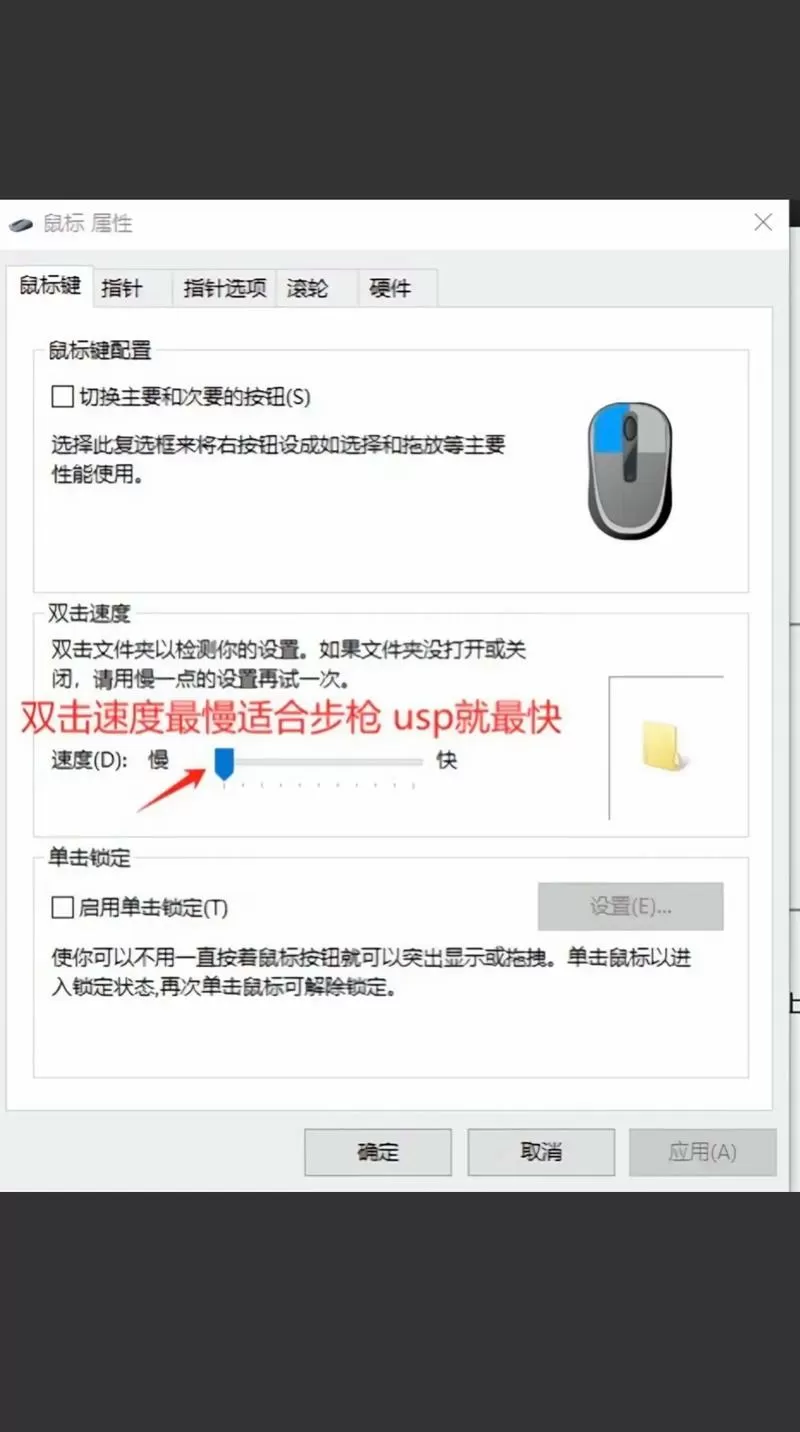 cf连点器怎么设置