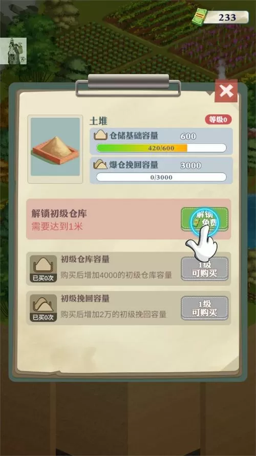 王铲铲的致富之路内置菜单版不减反增