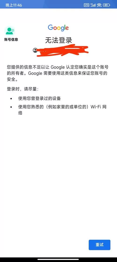 小米手机谷歌商店无法登录怎么办