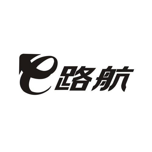 e路航官网固件包下载
