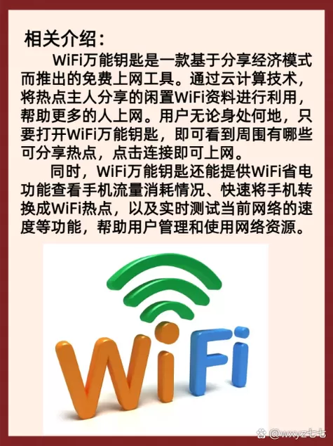 怎么给wifi加密不让别人蹭网