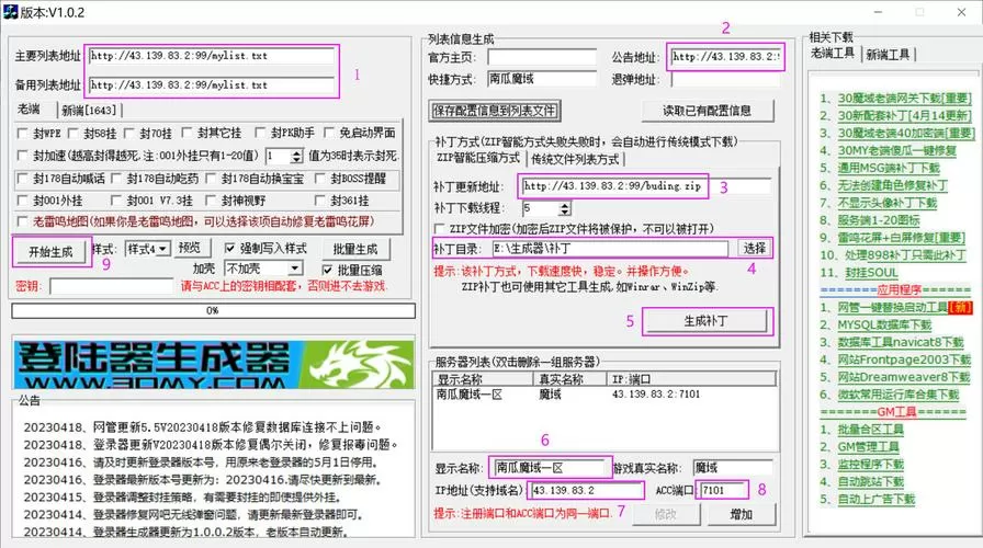 魔域t3辅助vip脚本