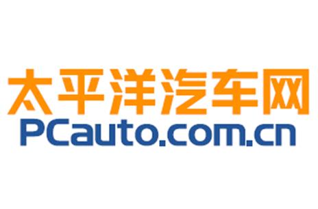 新车上市太平洋汽车网