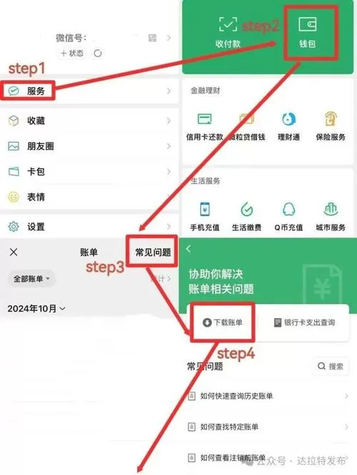 模拟微信转账生成器