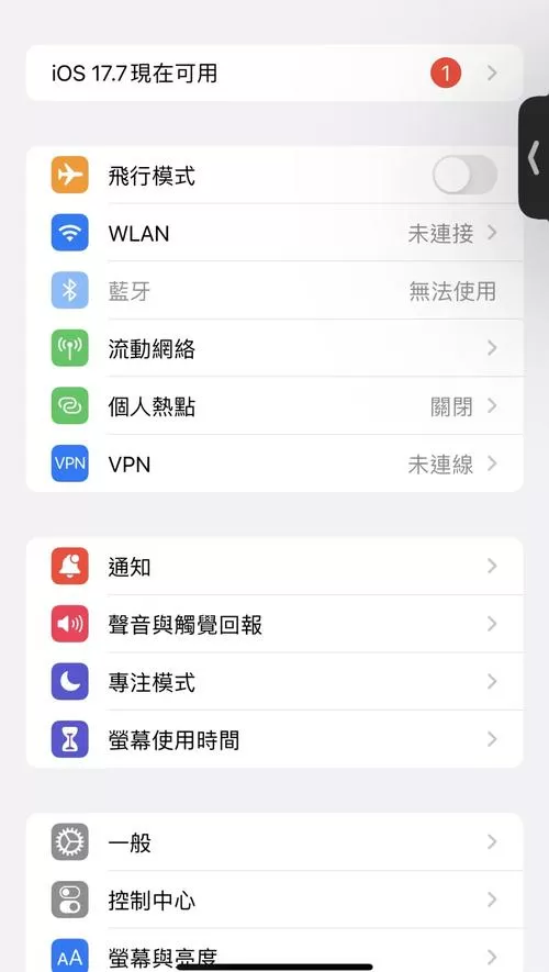 蓝牙耳机回仓后蓝牙断不了截图