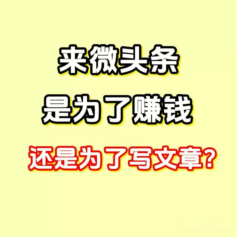 天天涨转发文章赚钱吗