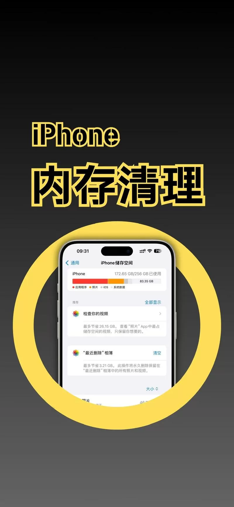 手机app占用内存太大怎么清理