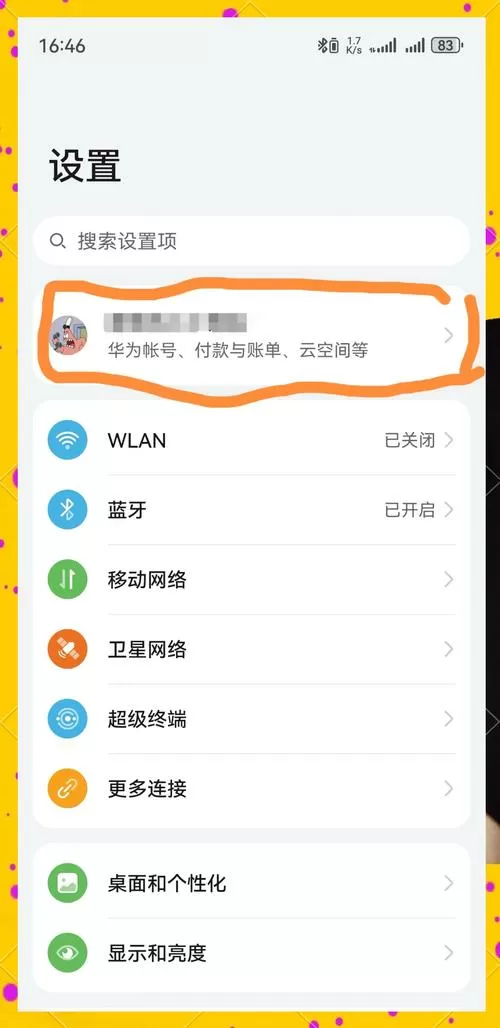 华为云空间在哪里找到