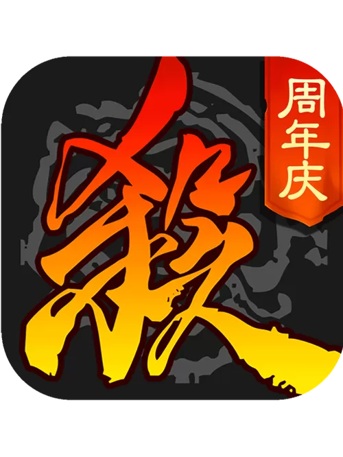 老版三国kill单机版
