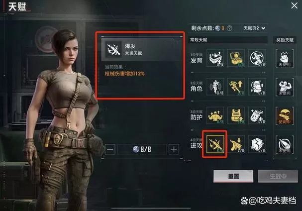 和平精英如何绕过实名认证