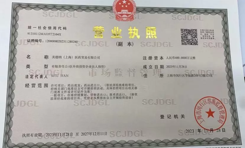 营业执照解锁需要什么资料