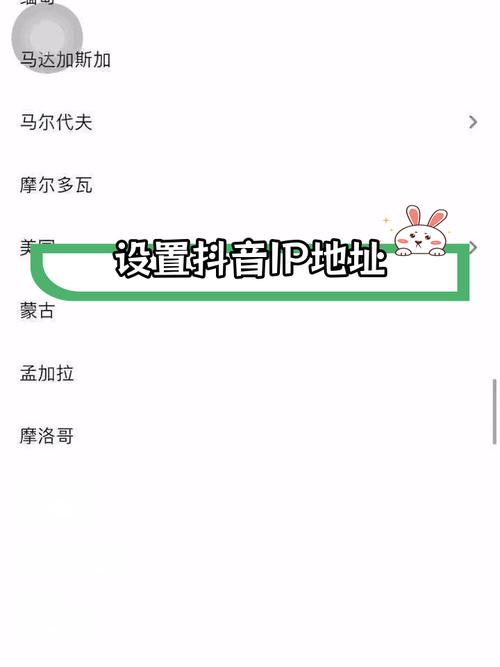 抖音地址怎么改自动的