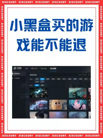 小黑盒未激活怎么退款
