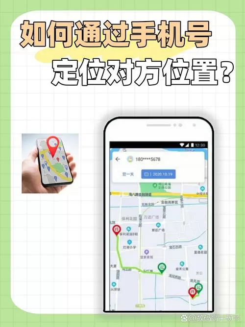 手机怎么重新定位位置