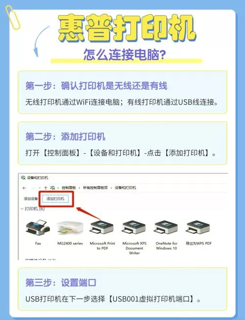 惠普1008打印机怎么连接电脑