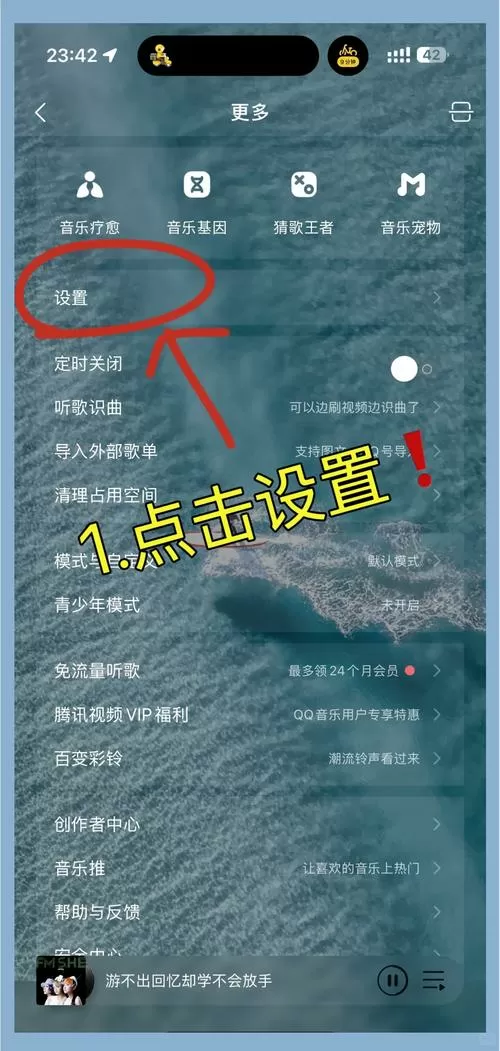 QQ音乐怎样用推送到数播