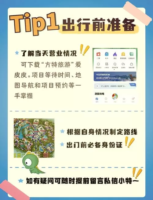 方特如何网上订票