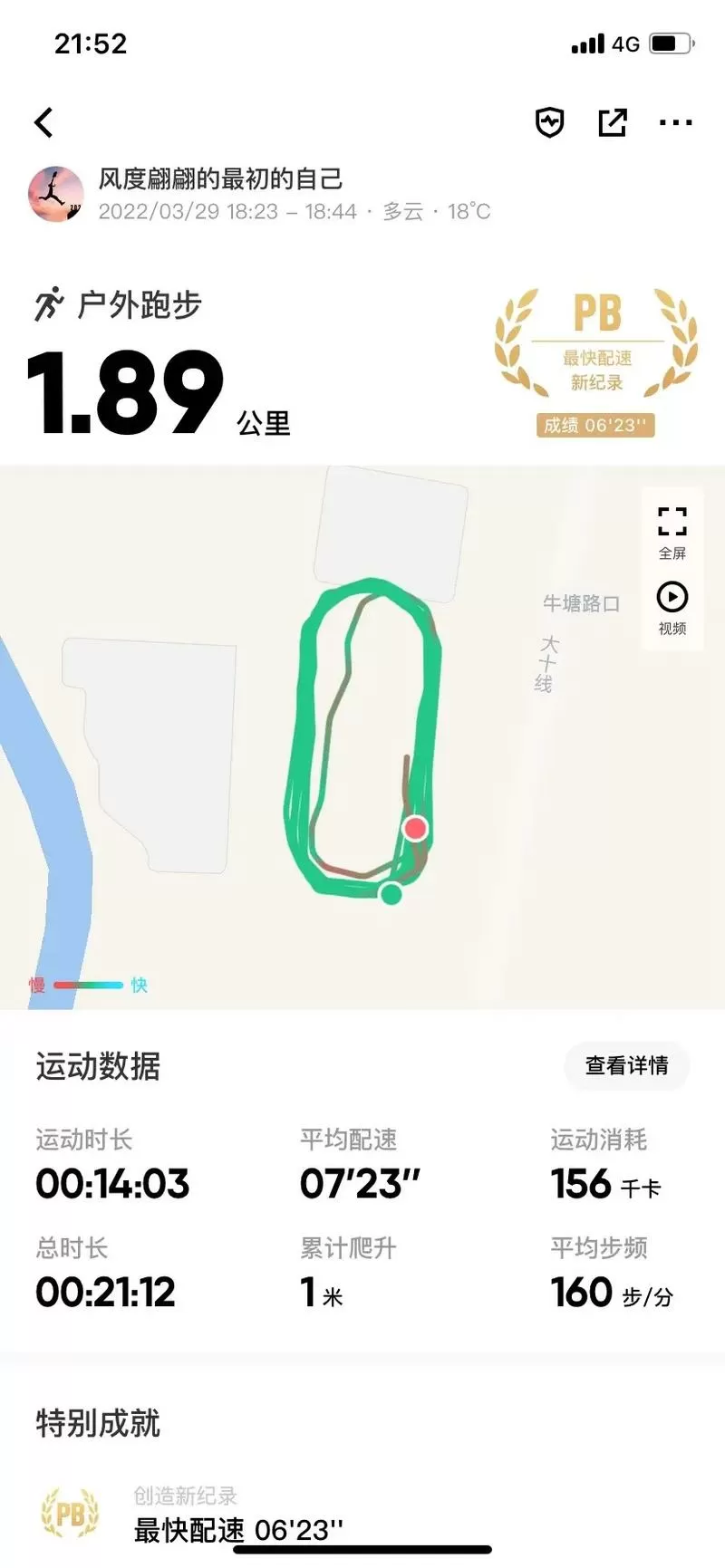 keep跑步截图生成器怎么用