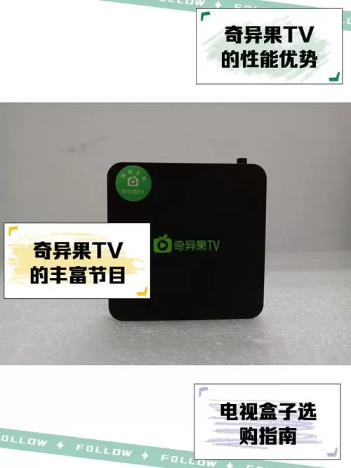 奇异果机顶盒刷双系统