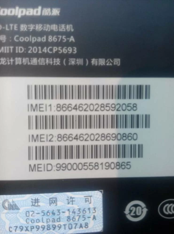 安卓imei串号修改工具
