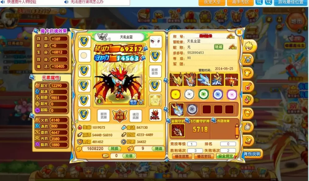 4399龙斗士怎么在手机上玩