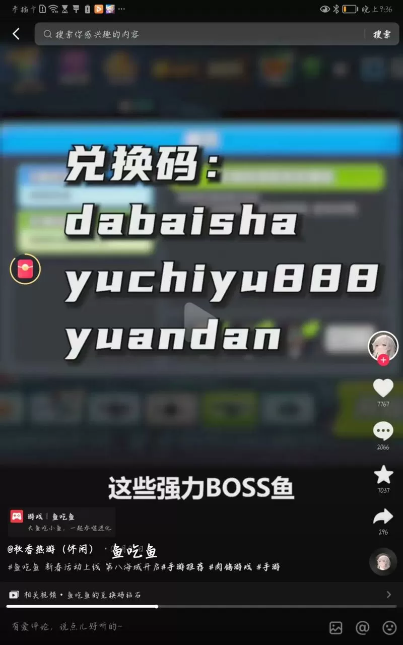 鱼吃鱼微信版兑换码