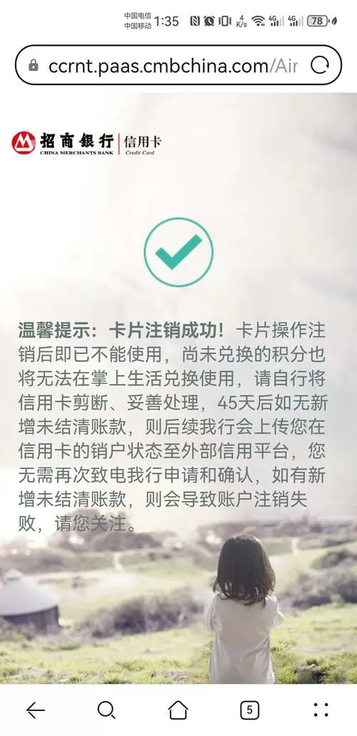 银行卡丢了注销银行卡需要什么缩略图