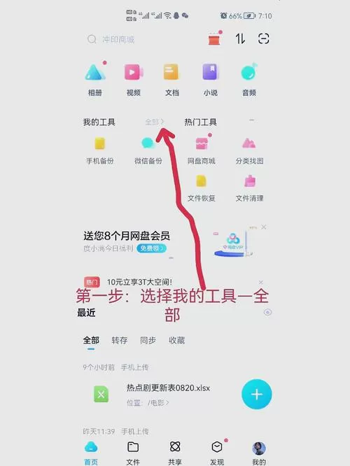 网盘没有密码怎么提取资源