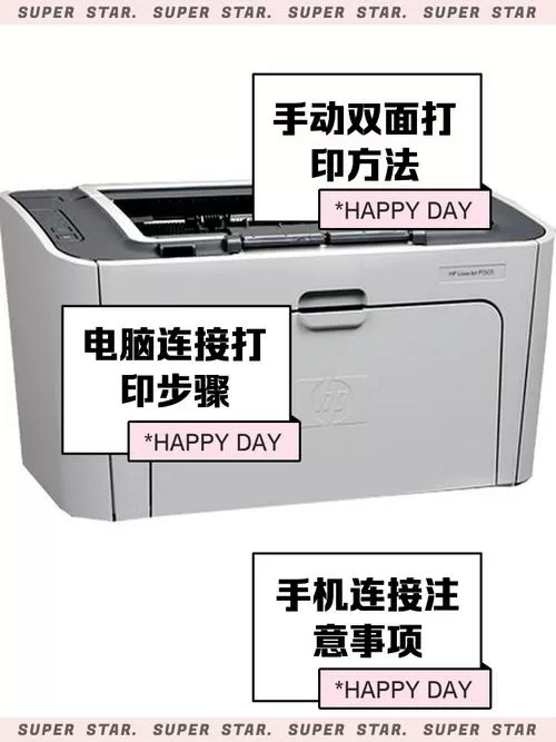 惠普1505打印机能连接手机吗