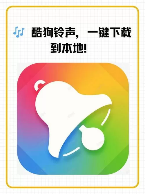 如何把铃声下载到本地音乐