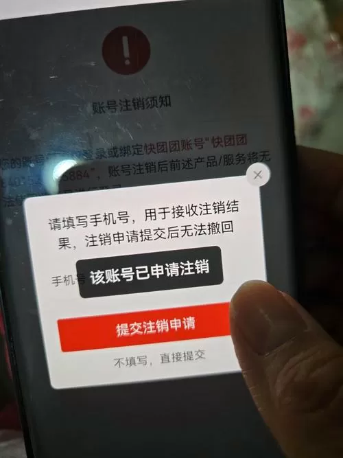 拼多多注销后手机号会解绑吗