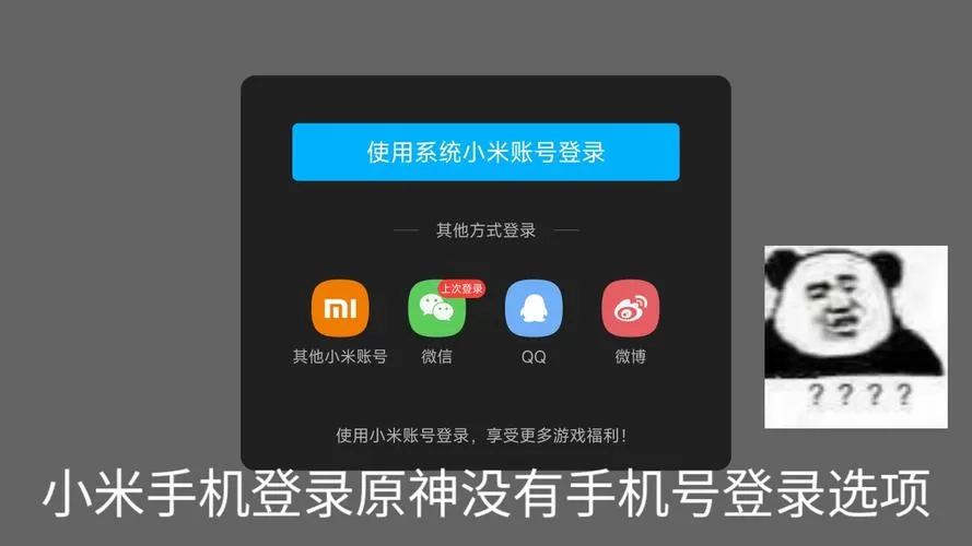 小米账号可以在别的手机登录吗