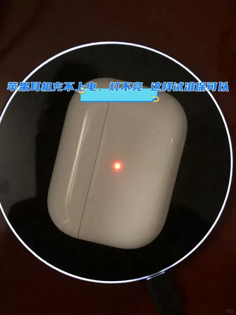 为什么苹果耳机充不进去电