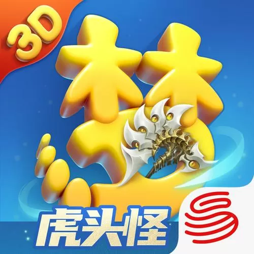 梦幻西游三维版mumu模拟器