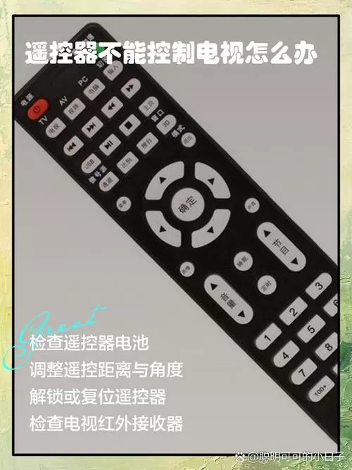 电视用遥控器关不了机什么原因