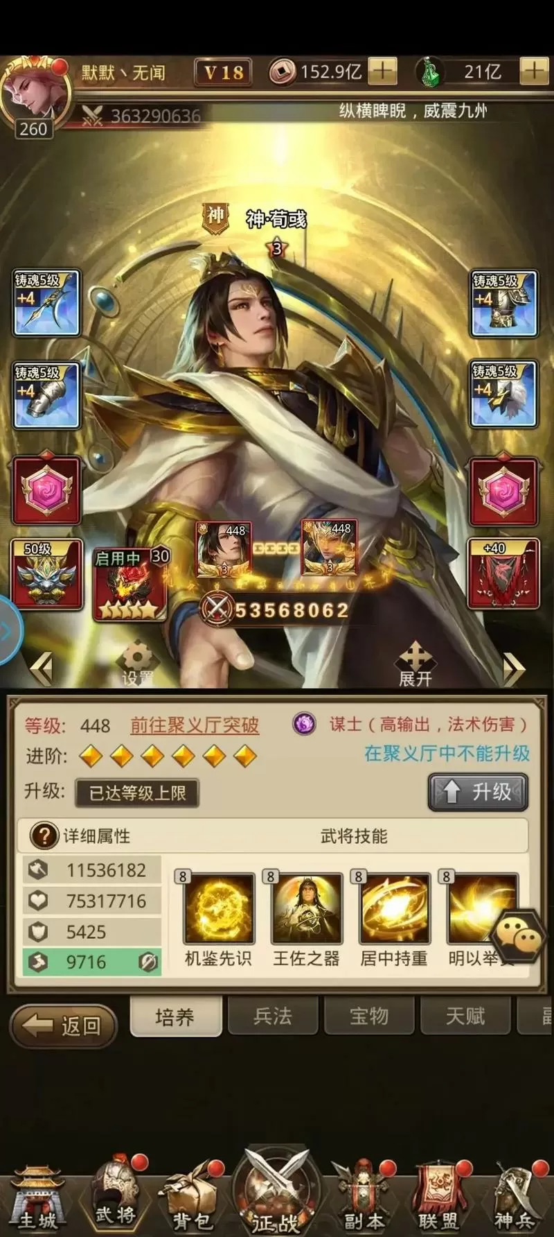 放置三国神魔版本折扣