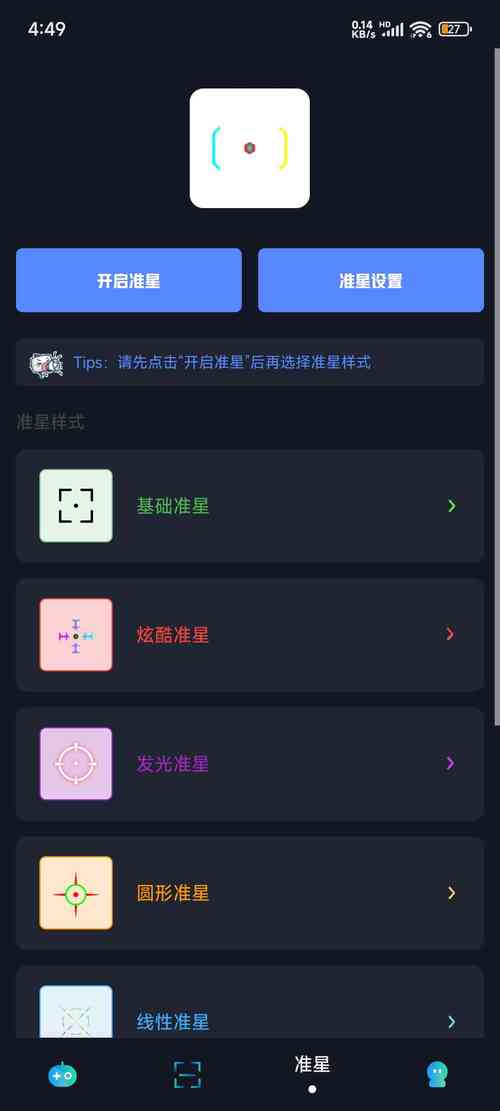 画质pro下载