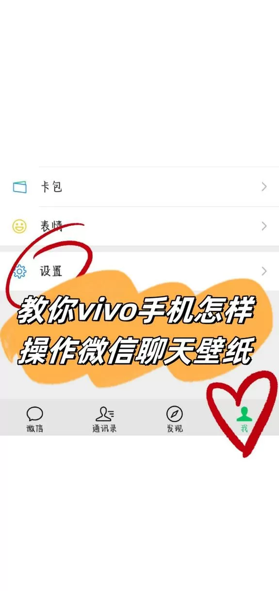 vivo手机微信拍照权限设置在哪里