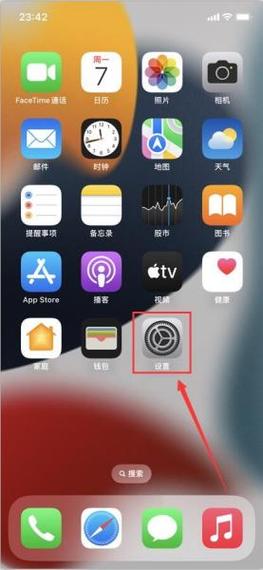 手机屏幕一打开就出现新闻怎么关闭