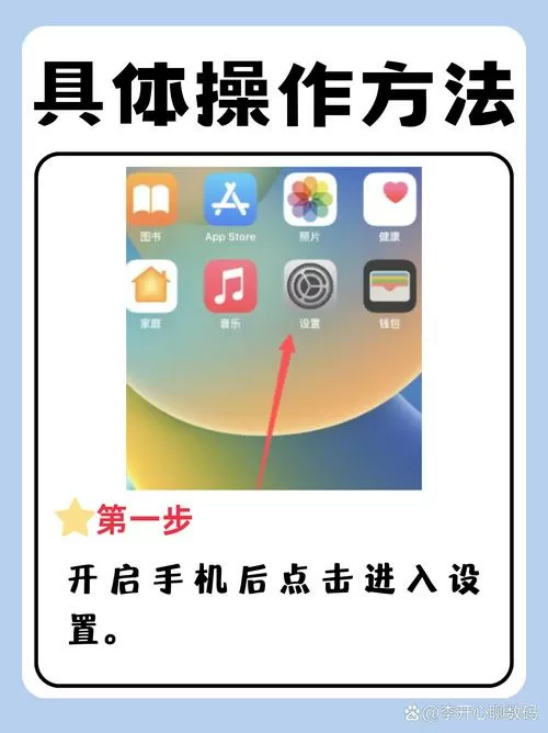 手机蓝牙配对的步骤截图