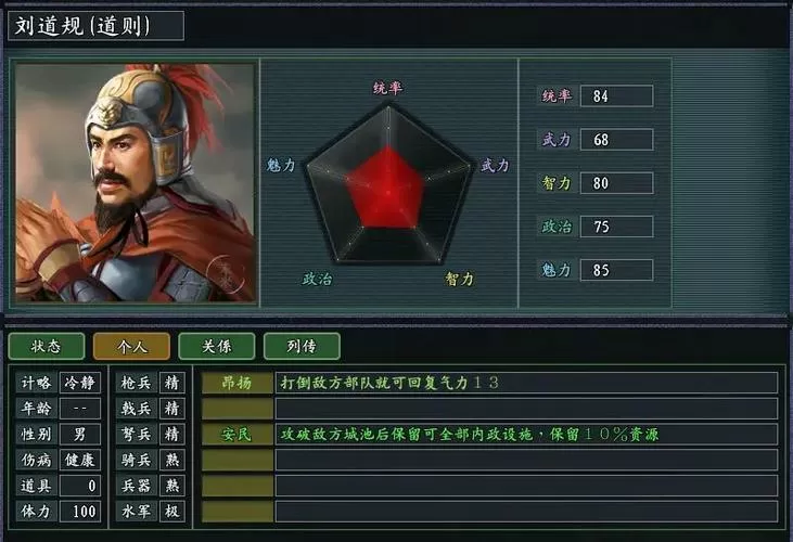 三国志11难度区别